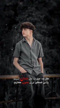 غمگینم