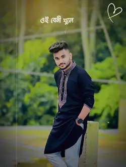 ওই বেনী খুলে ❤️