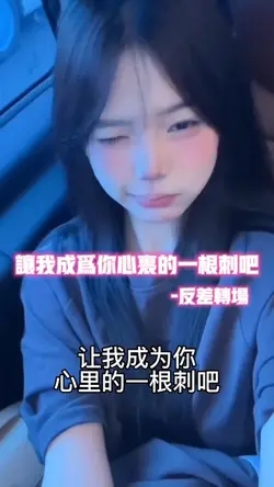 刺dj•反差转场