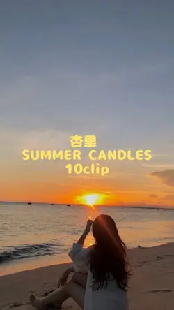 杏里／SUMMER CANDLES