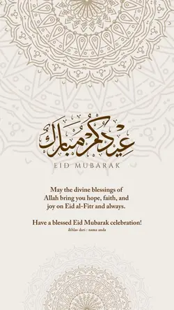 Eid Mubarak 1447H