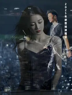 谢谢你的爱1999