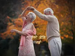 Maya KO doli Chadhai