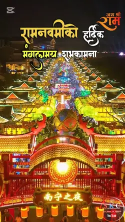 Happy Ram Navami 