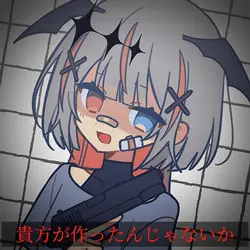 化け物…？