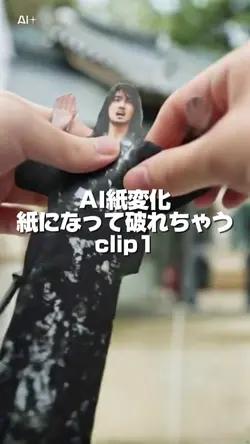 紙加工エフェクト