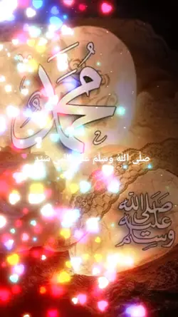 Shallallahu wasalama