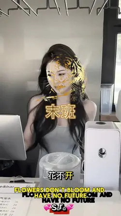 末班