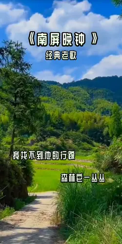 南屏晚钟