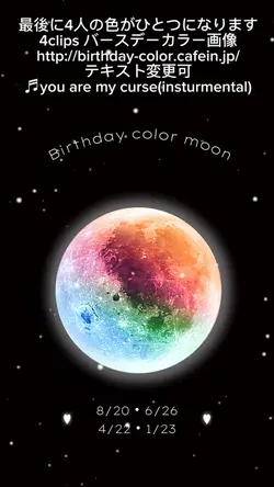 birthdaymoon4人用