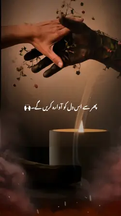 Ishq dobra karay ga