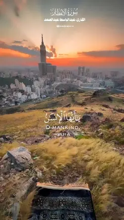 قران 