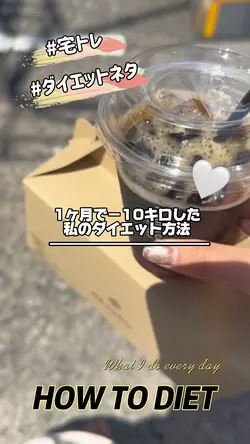 ダイエット3選‪ ❥❥❥‬