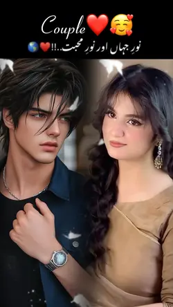 Couple Song Template