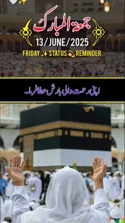 Jumma Mubarak status