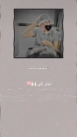 کوچنۍ اختر