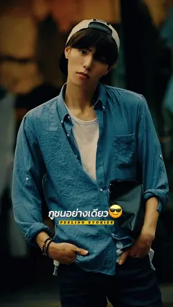 ทุกอย่างมันมีเวลาของมัน