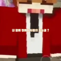 좋아해 chu-