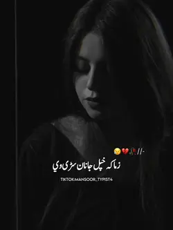 Sad Poetry 