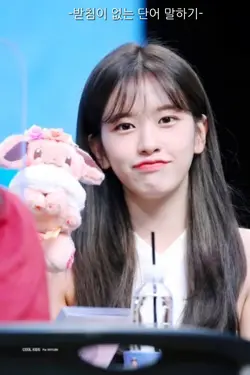 우리 애 욕 안했어요