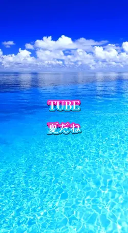 TUBE
