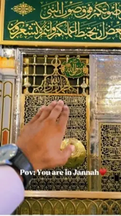 Salam ya rasoollah