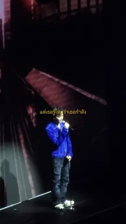 ล้มแชมป์
