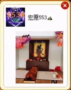 宏愿553⛰️