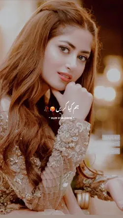 Hamay Tum say Howa 