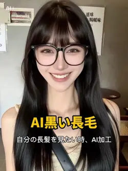 AI黒い長毛