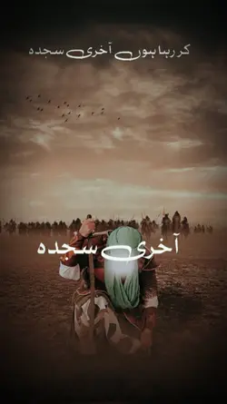 Hussain Ya Hussain