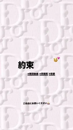 約束/PLUE