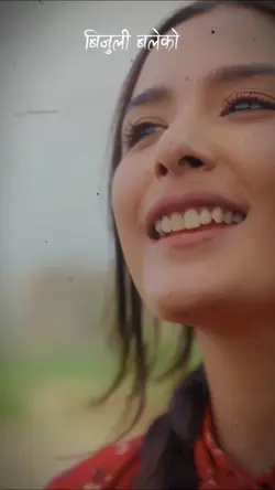 Radha-Bijuli Baleko