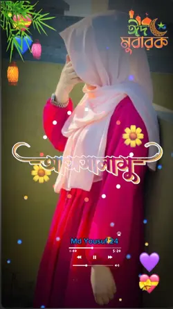 ইঈ মোবারক 