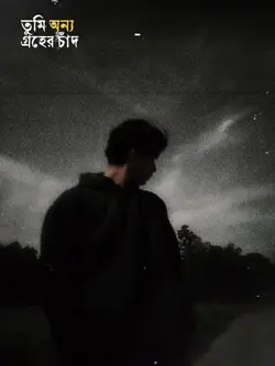 অন্যগ্রহের