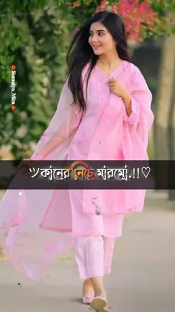 কানের নিচে মারমু