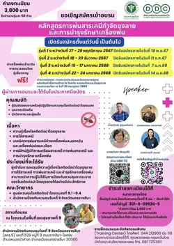 เพิ่ม 19 คลิป