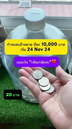 เพิ่ม 1 คลิป