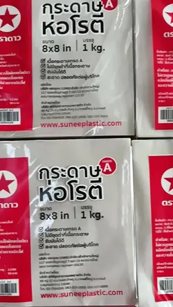 เพิ่ม 3 คลิป