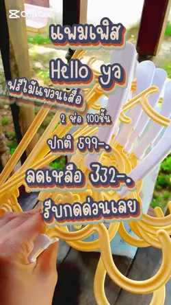 เพิ่ม 1 คลิป
